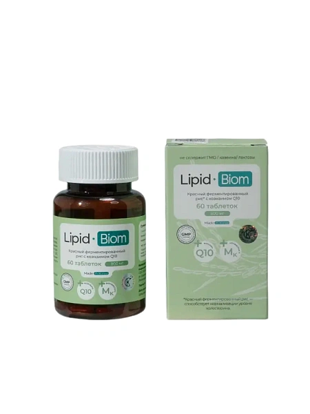 БАД Lipid Biom 60 шт. 800 мг.